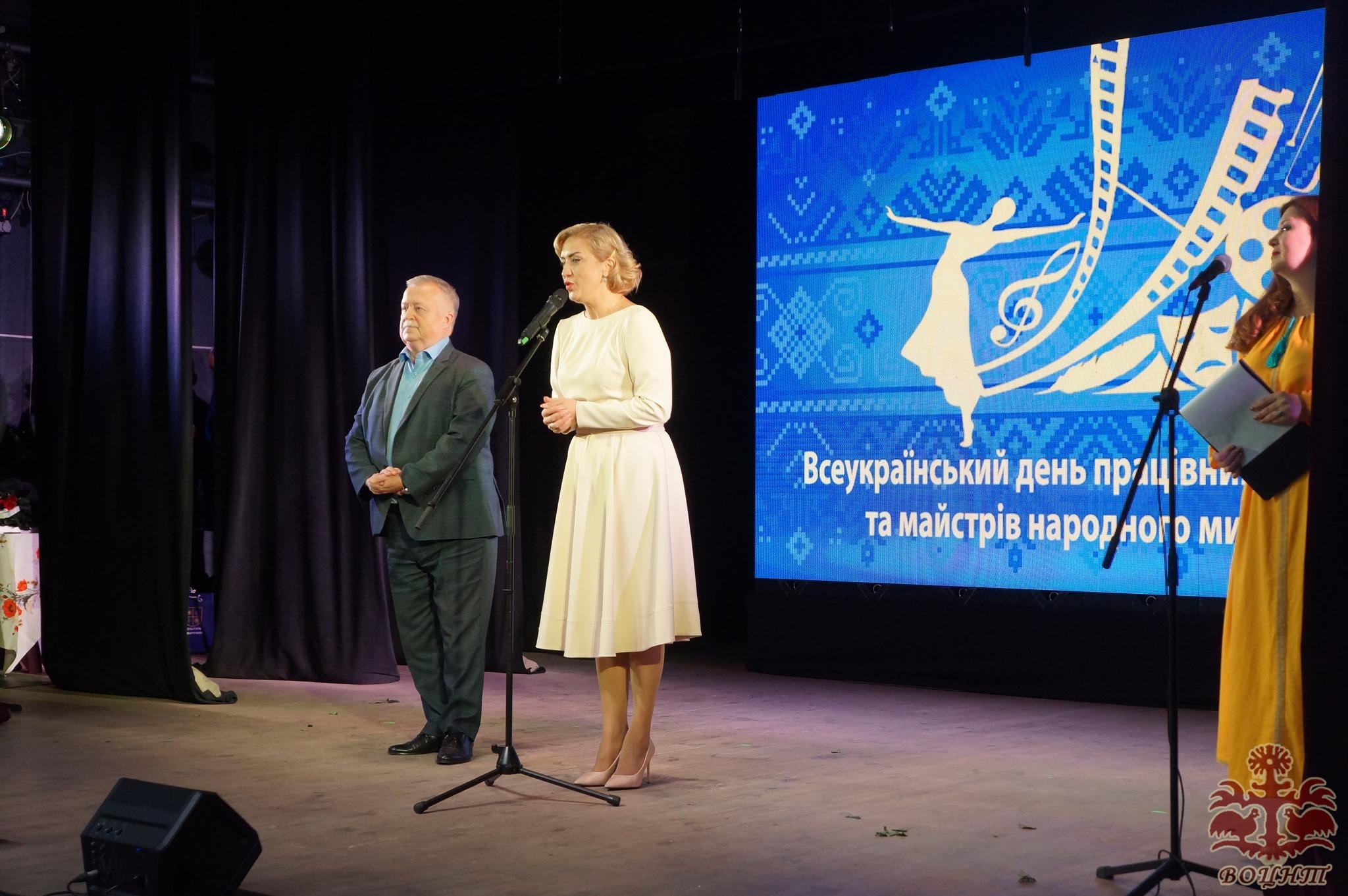 Всеукраїнський день працівників культури та майстрів народного мистецтва