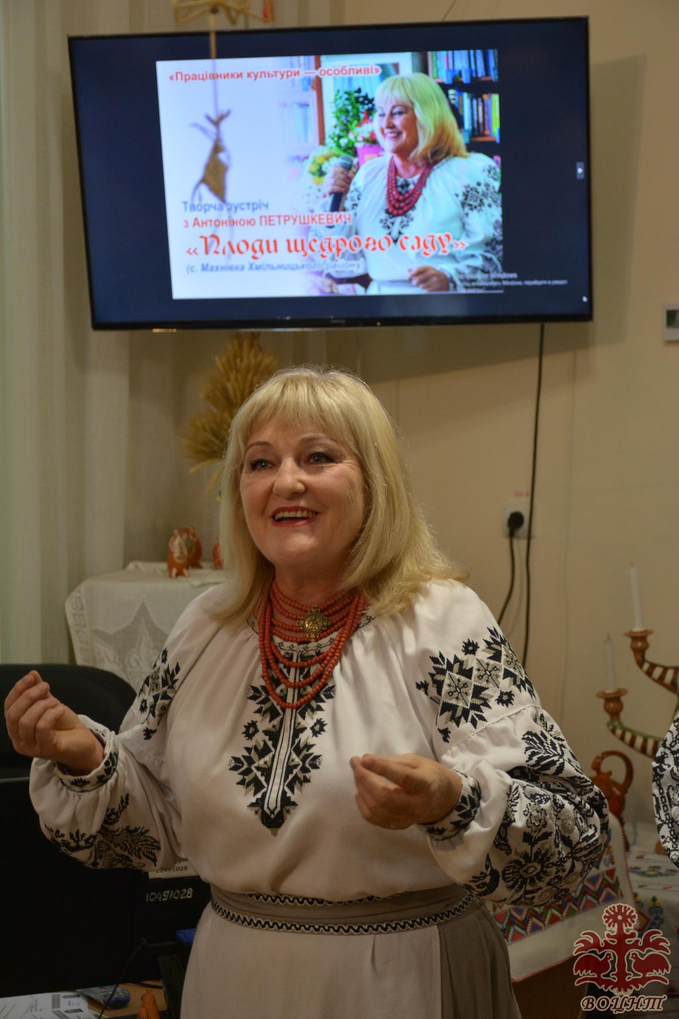 Творчий вечір Антоніни Петрушкевич «Плоди щедрого саду» із циклу «Працівники культури - особливі».