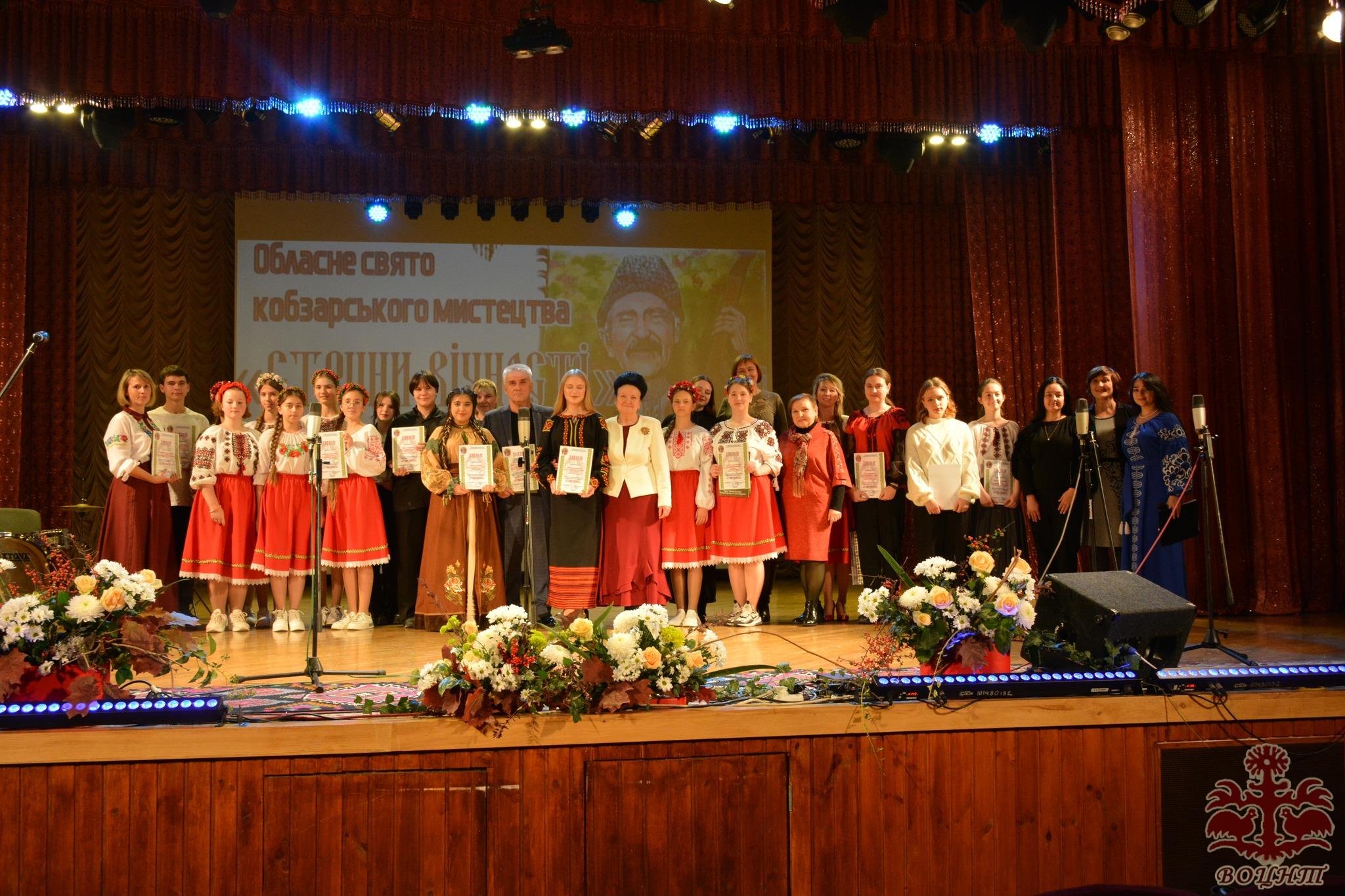 Обласний фестиваль кобзарського мистецтва «Струни вічності» імені Володимира Перепелюка